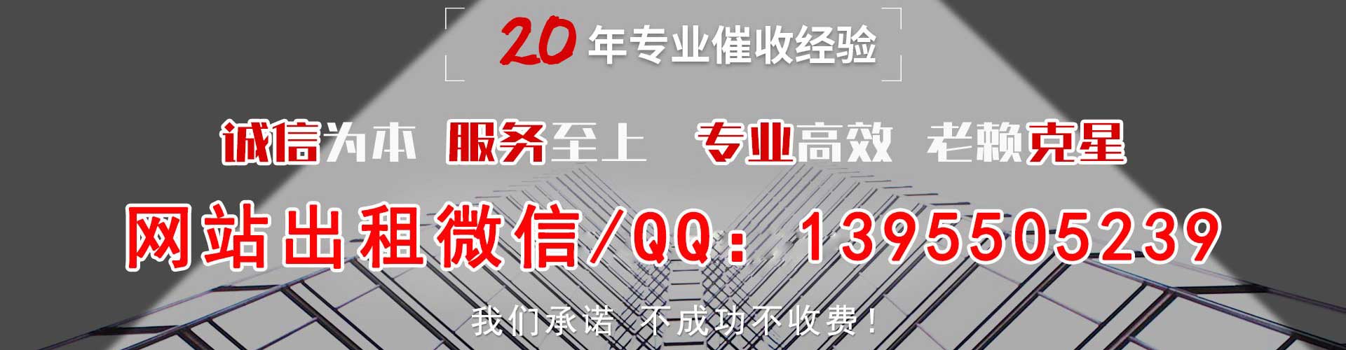 仁怀债务追讨催收公司